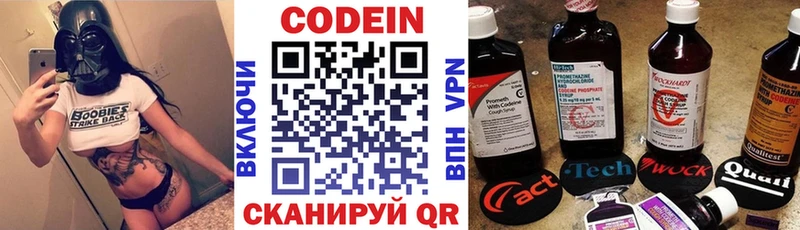 ОМГ ОМГ ССЫЛКА  где купить   Микунь  Codein напиток Lean (лин) 