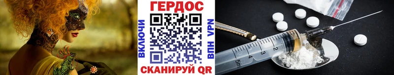мега   Микунь  ГЕРОИН хмурый 