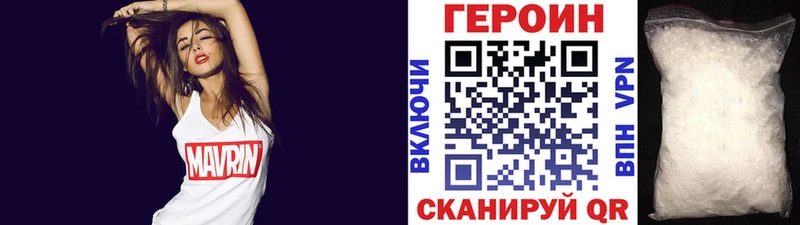 Героин VHQ Микунь