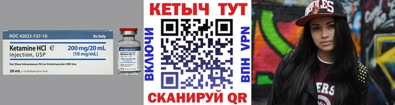КЕТАМИН VHQ Микунь